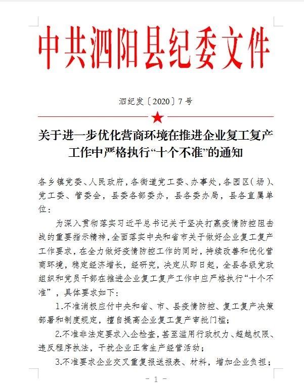 泗陽縣交通產業集團有限公司