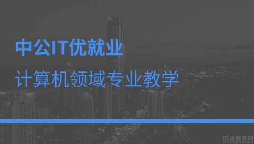 中公教育 以零基礎軟件測試工程師教學為核心，驅動教育科技軟件產品研發新篇章