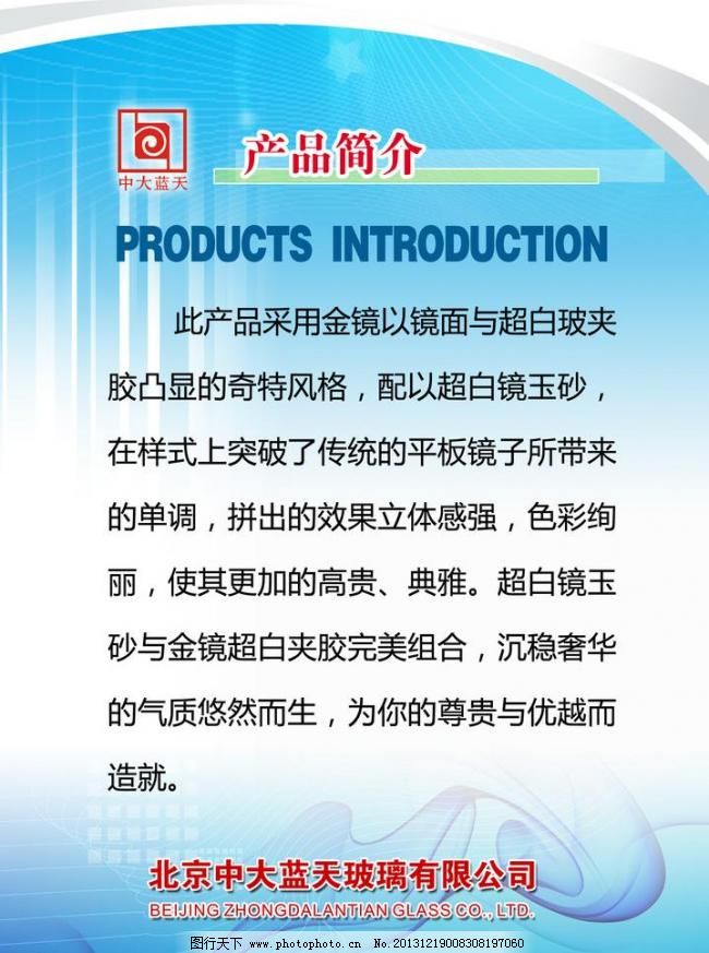 科技背景下的公司品牌形象展示——廣告設計模板與產品簡介展板